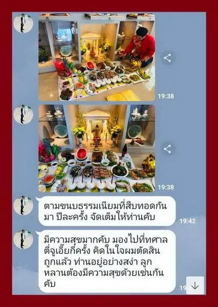 รีวิว จากลูกค้า ที่ตั้งศาลเจ้าจีน ตี่จู้ แล้วประทับใจในบริการของเรา