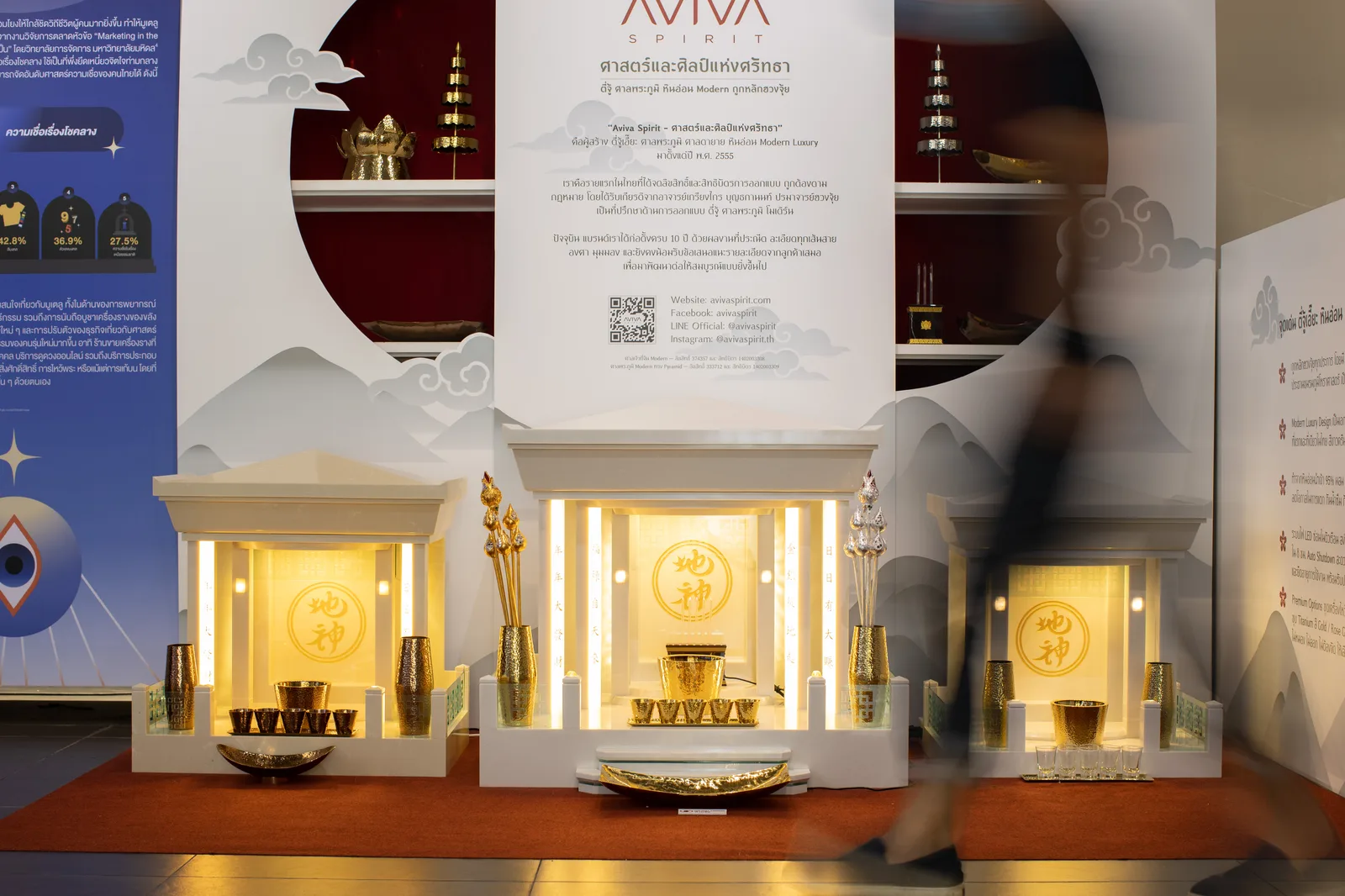 งานนิทรรศการ TCDC — Aviva Spirit