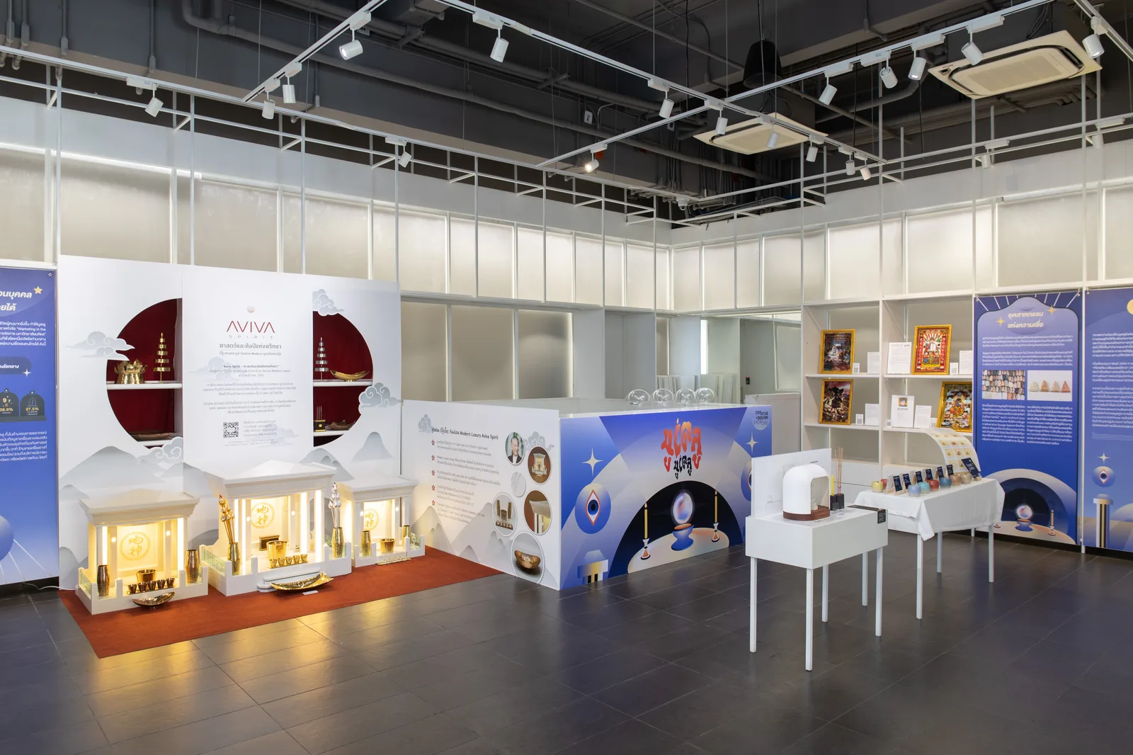 งานนิทรรศการ TCDC — Aviva Spirit