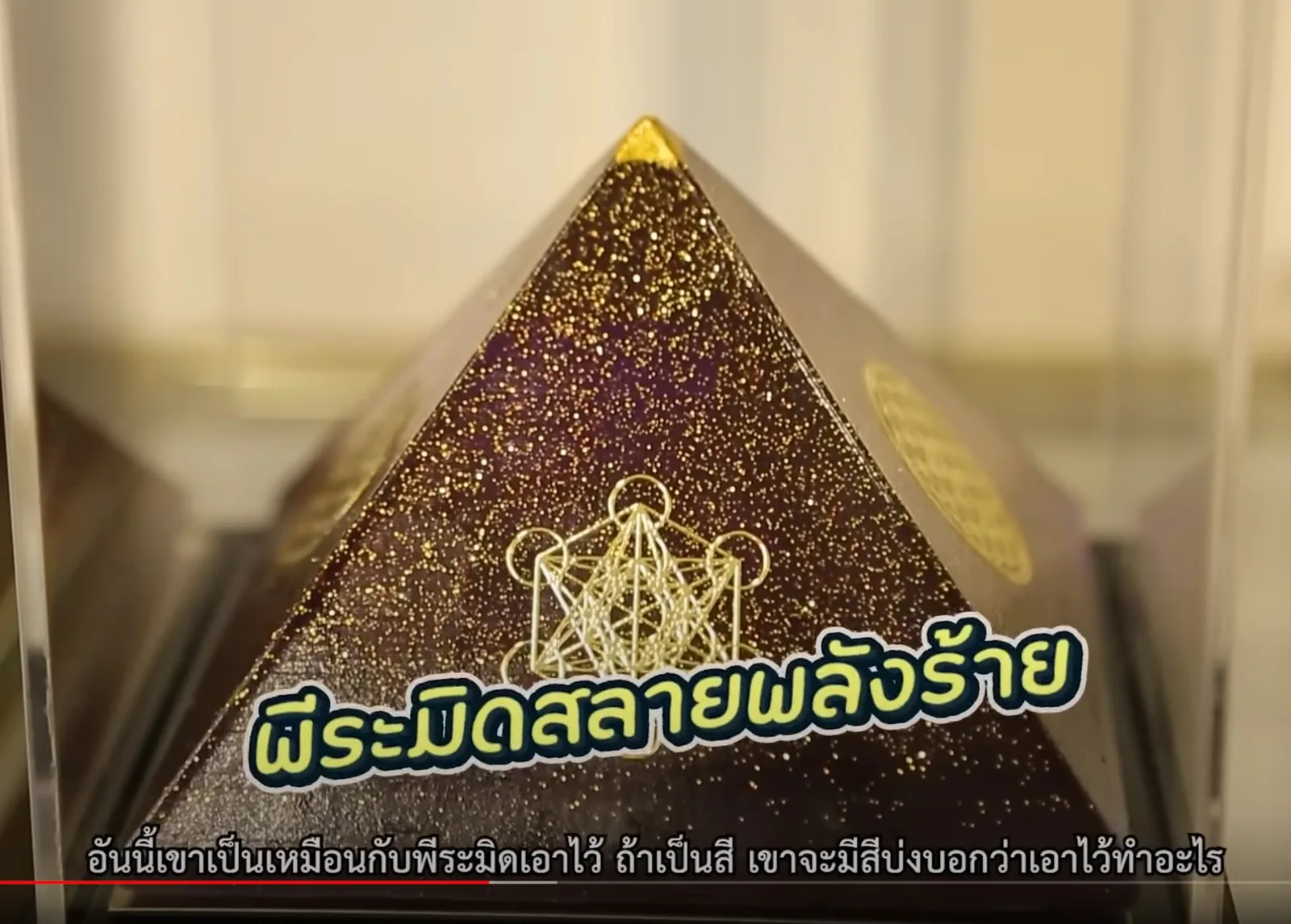 ชุดเครื่องไหว้
